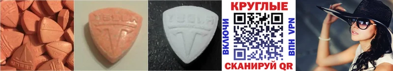 Купить  Верещагино  Ecstasy TESLA 