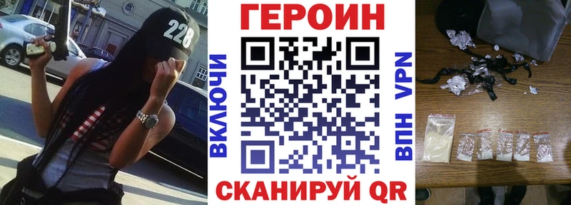Героин Heroin  Купить  Верещагино 