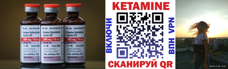 КЕТАМИН ketamine  Купить где  Верещагино 