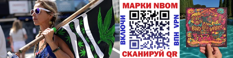 Марки 25I-NBOMe 1,8мг  Купить закладки  Верещагино 